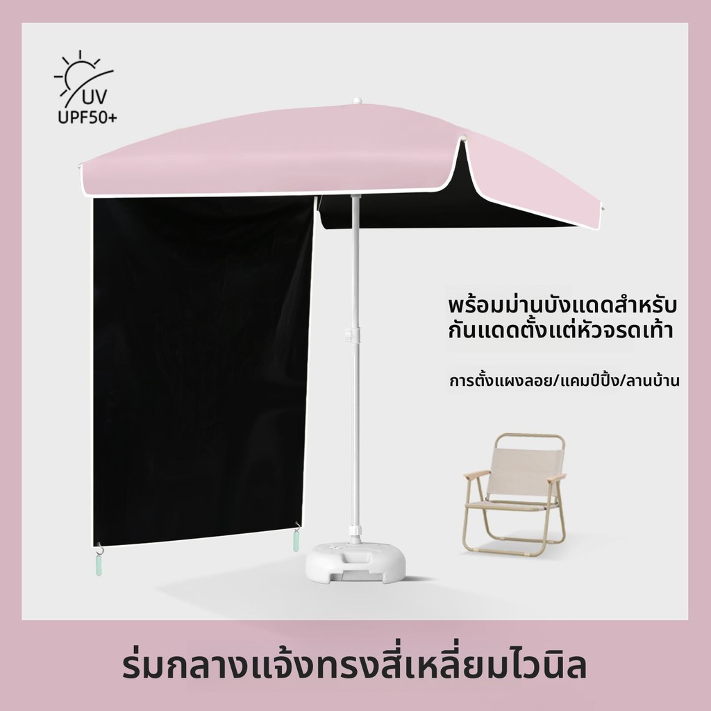ร่มกันแดดกันแดดป้องกันรังสีอัลตราไวโอเลตเชิงพาณิชย์ Sifang กลางแจ้งแผงลอยแบบพกพาตั้งแคมป์ม่านบังแดดไ