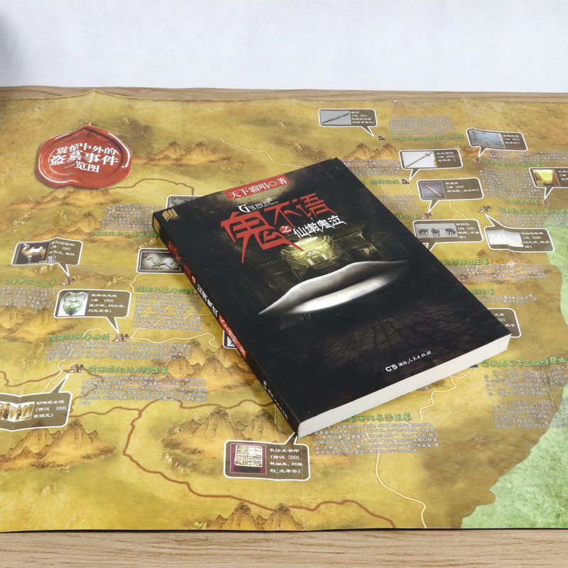 [15.8 หยวนจัดส่งฟรี] World Domineering Works: The Fairy of Demon Silence// Suspicious Reseing Horror