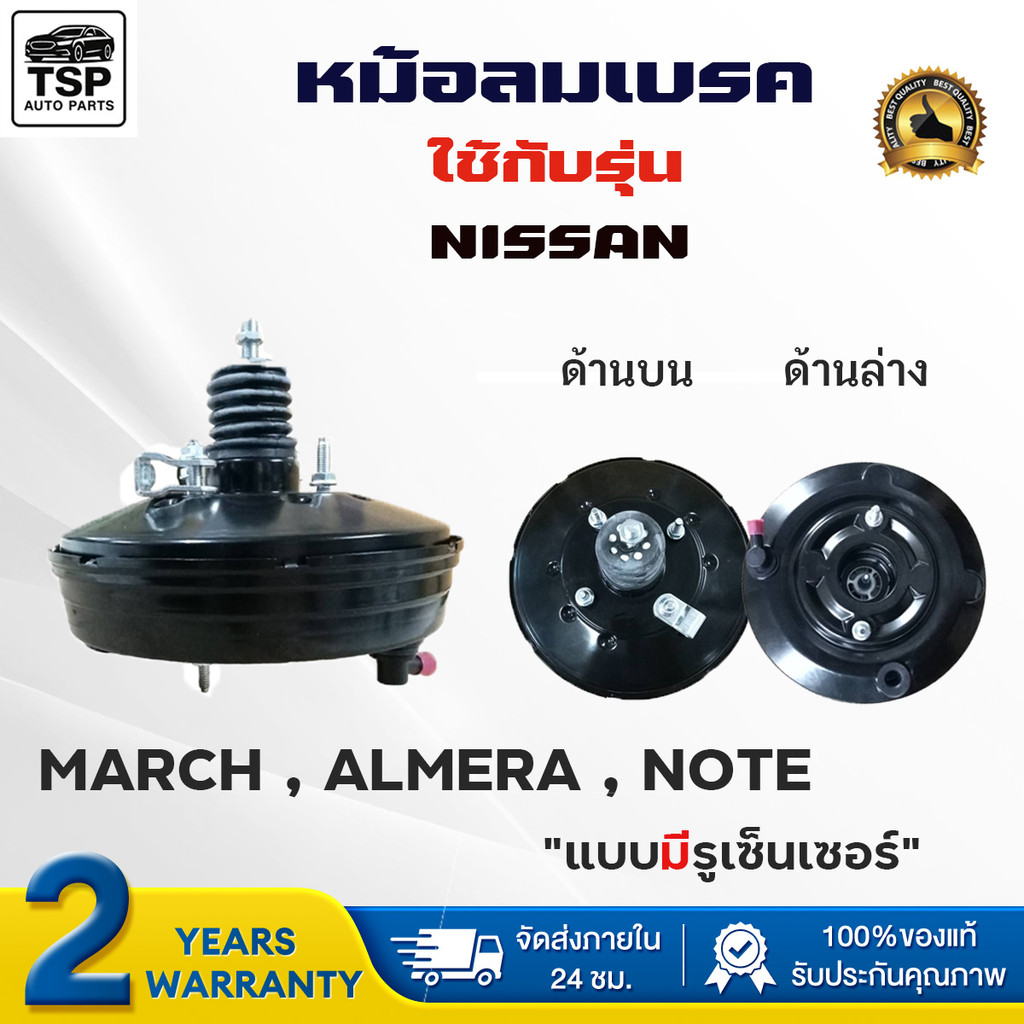 IKUMA หม้อลมเบรค  NISSAN ALMERA,MARCH มีเซ็นเซอร์  หนา 1 ชั้น รหัส KUMA9S2789
