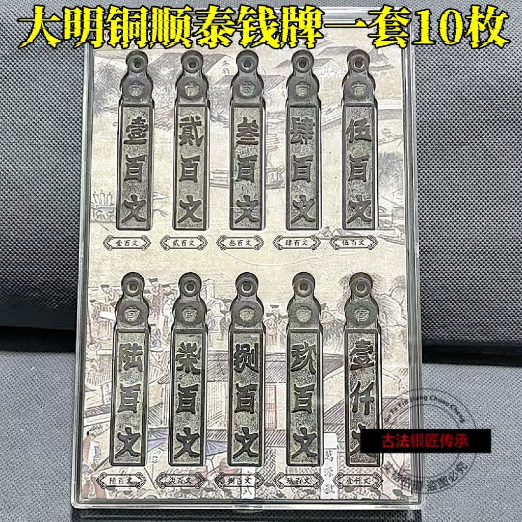 现货Giungaisto JD JD JD 铜泰迪一套10. ของแท้ สีแดง สีแดง สีแดง Shuntai ชุดการ์ดเงิน 10.15Rare Copper Coin D