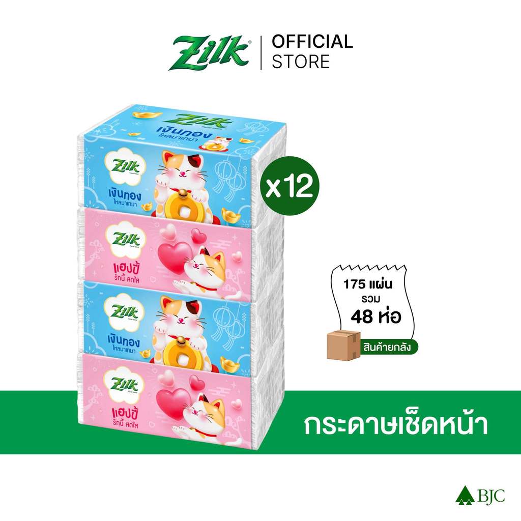 [ยกลัง]ซิลค์ ลัคกี้ ซอฟท์แพค 175 แผ่น แพ็ก 4 [ยกลัง]Zilk Lucky Soft Pack 175'S P.4 กระดาษเช็ดหน้า Facial Tissue