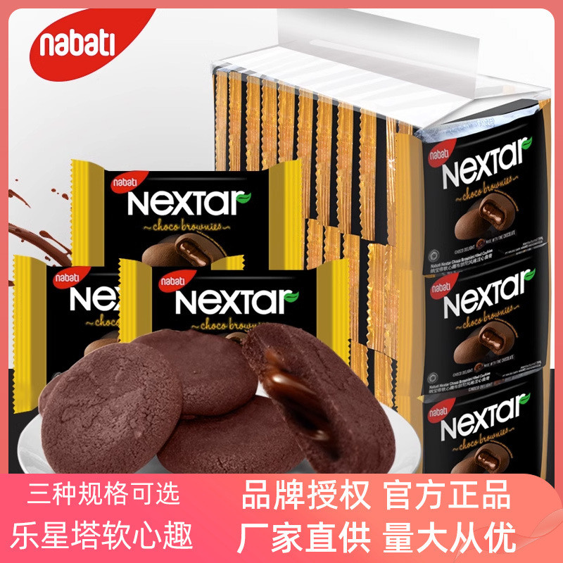 Loxing Tali Cheese nabati Soft Heart Brownie nextar Chocolate Cookies Biscuits Snacks LS251016
