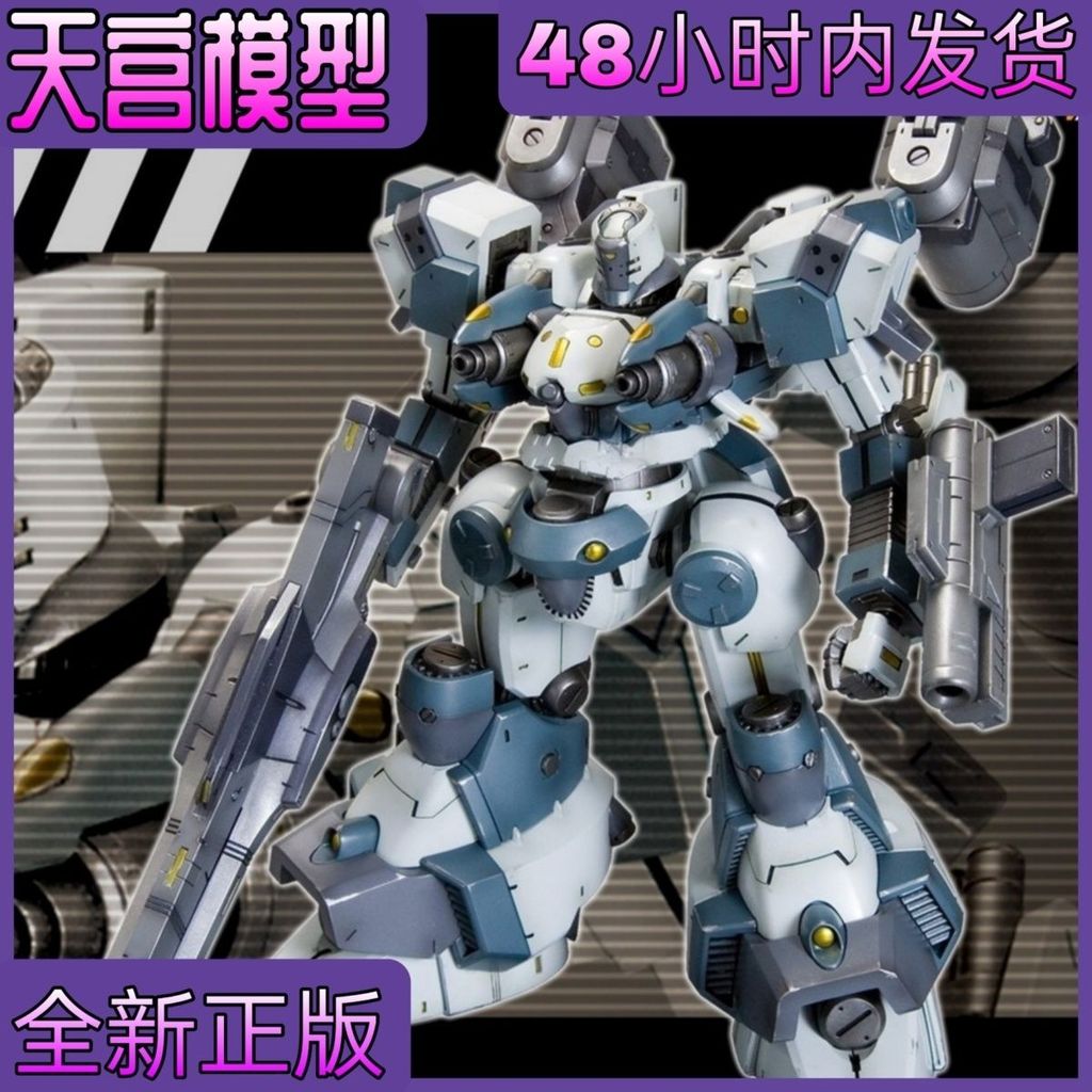 พร้อมส่ง Kotobukiya VI041 Armored Core Phantom C04-ATLAS Fox Eye Assembly Model