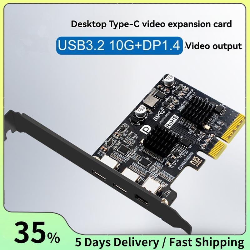 การ์ด PCIE USB-C ประเภท C PCI-Express to USB 3.2 10Gbps + DP1.4 PCI Express การ์ดขยาย USB3.2 Gen2 สํ