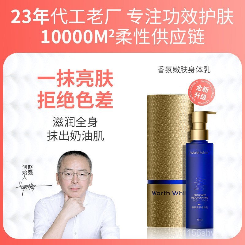 กลิ่นหอม Rejuvenating Body Lotion Moisturizing Smoothing Cream Skin ลบผิวแห้ง Non-Greasy Body Lotion