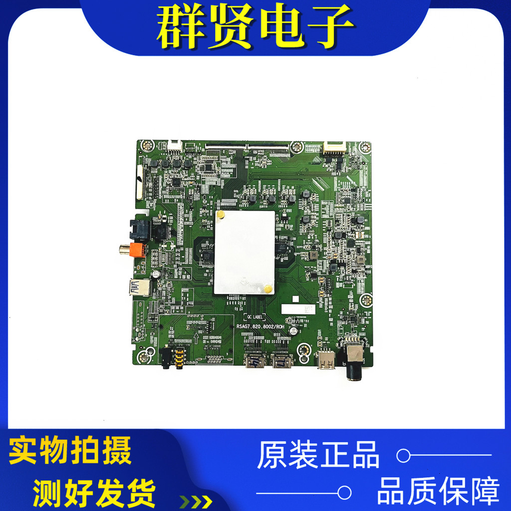 Original Haixin HZ50A51 HZ50A55 เมนบอร์ด RSAG7.820.8002 หน้าจอ HD500S1U51