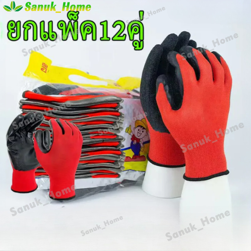 (ยกโหล) (12คู่) ถุงมือเคลือบยาง ถุงมือทำงาน ทำสวน กันลื่น กันบาด ถุงมือยาง ถุงมือกันของมีคมบาด ถุงมือช่าง พร้อมส่ง