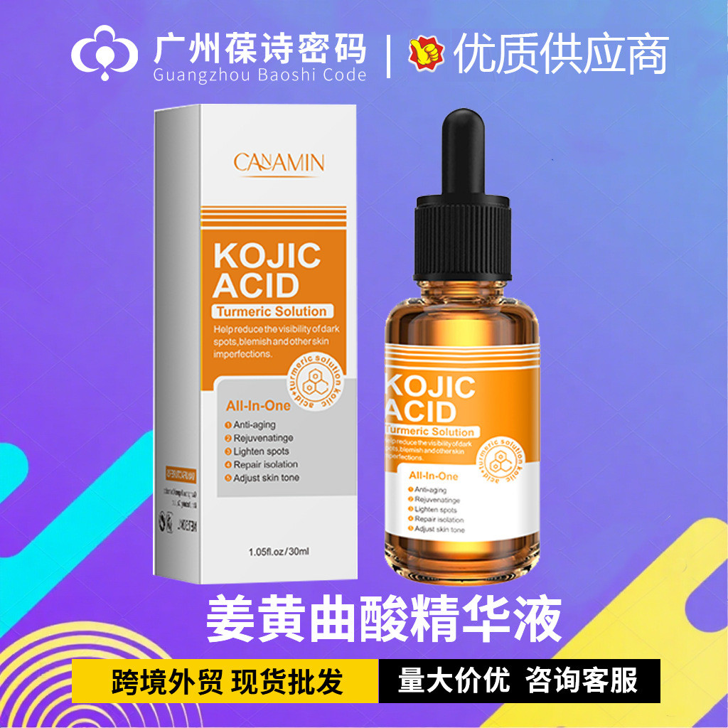 ขมิ้น Kojic Acid Serum Kojic Acid Turmeric Serum Brightening Acne Removing Facial Serum 10.17t