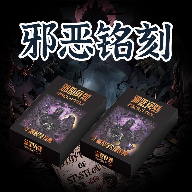 Steam Evil Incription แกะสลักทางกายภาพ Card Board Game Original DIY Design Card หอพักสีดําที่ต้องมี 