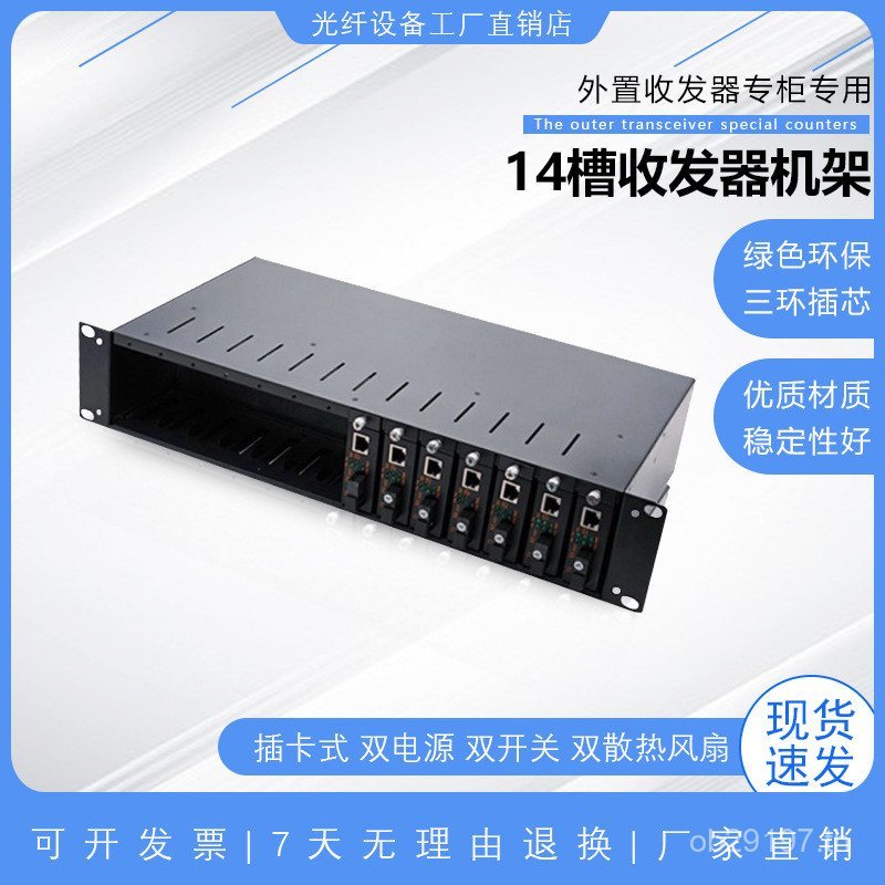 Dual Power 19 Slot แชสซี Optical Fiber Transceiver Converter แชสซีกรอบ 2U นิ้ว 14 รุ่นปรับปรุง Unive