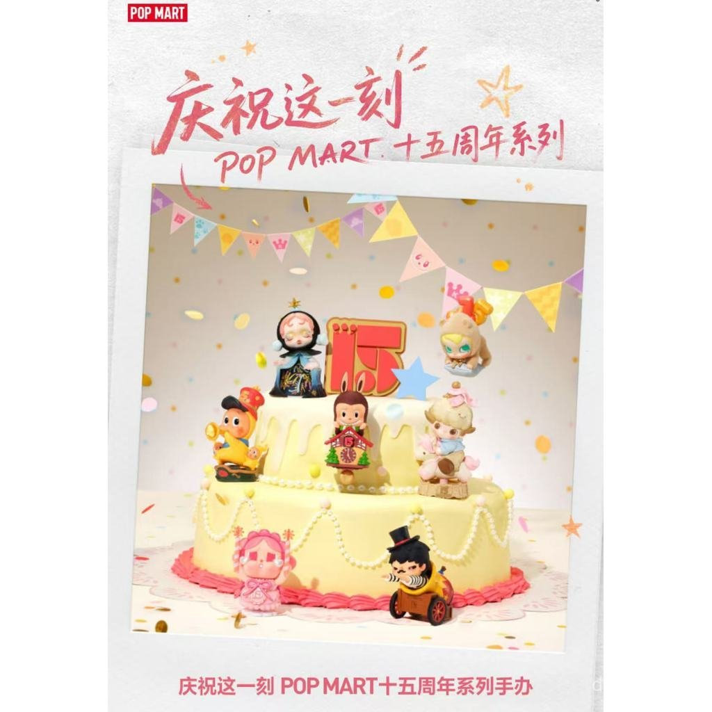 POPMART Celebrate This Moment: 15th Anniversary Special Edition molly skullpanda hirono crybaby