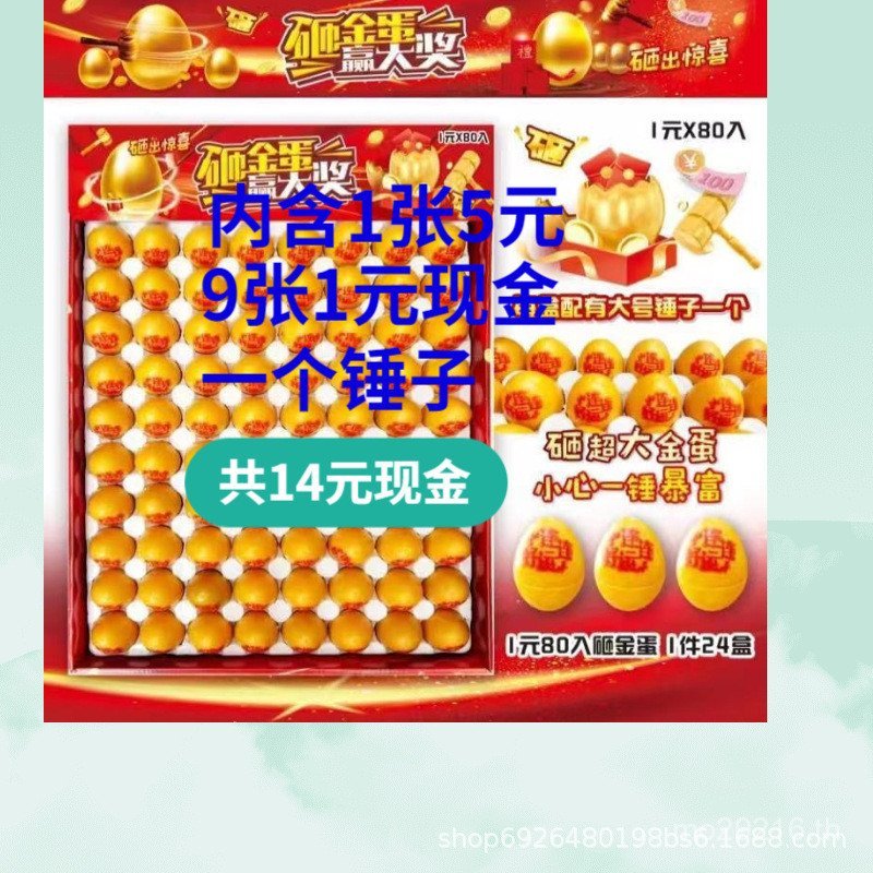 Smashing Golden Eggs Stalls Exclusive Entry Event Lucky Draw Props Night Market Celebration Golden E