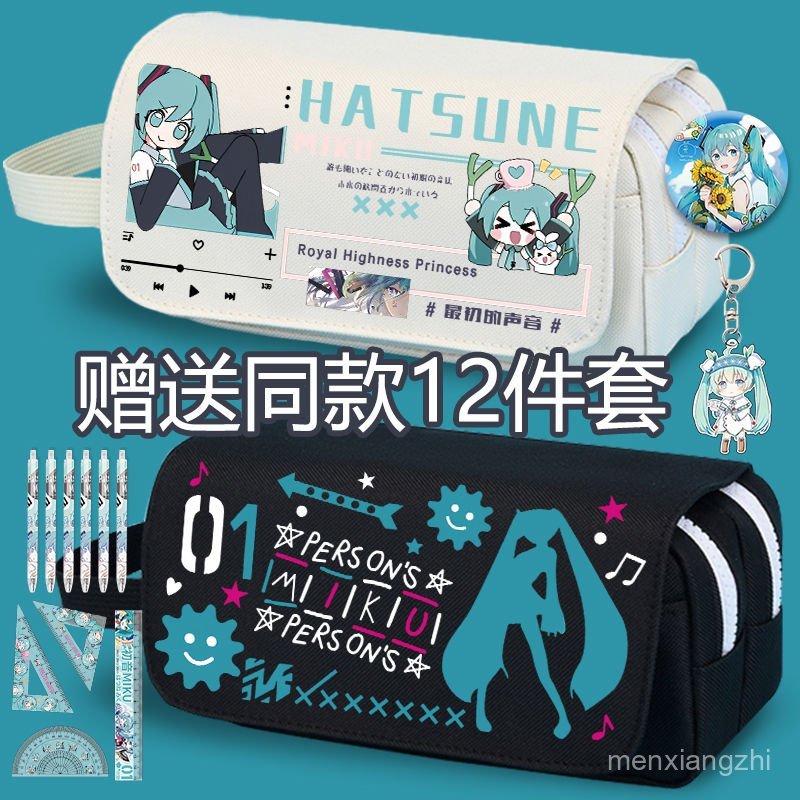 กระเป๋าดินสอ Hatsune Miku กระเป๋าดินสอสองมิติสำหรับนักเรียนชายและหญิงระดับมัธยมต้นและประถม