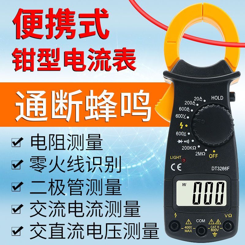 Clamp Multimeter DT3266L/DT3266F Digital Multi-Function Clamp Multimeter Burn-Proof Clamp Ammeter MV