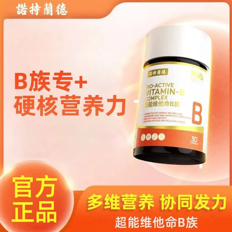 Norland Vitamin b Tablets Multivitamin vb1b2b6b7b12 ของแท้ Official Flagship Store 10.20