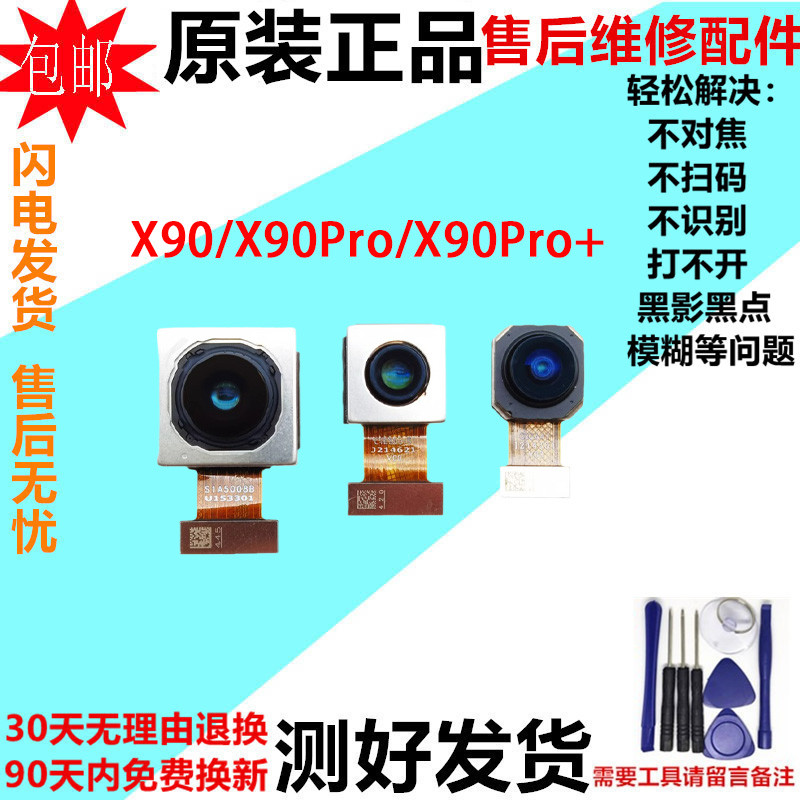 เหมาะสําหรับ vivo X90 X90Pro X90Pro + X90S เลนส์กล้องด้านหน้าด้านหลังเดิม