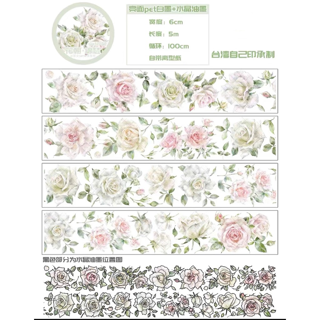 Miko sama Flower Flower Chao Jinse White Flower Crystal Pet Tape Sub-Packing Collage Goo Card Bar Ch