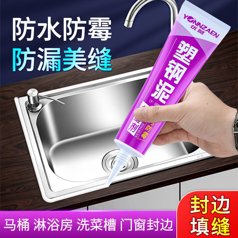 Hot Sale#Mildew-Resistant Glass Glue Strong Adhesive Waterproof Kitchen and Bathroom High Viscosity 