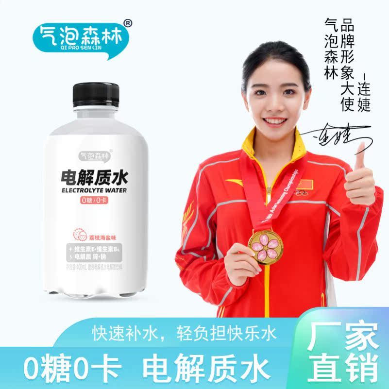 Bubble Forest ปราศจากน้ําตาล 0 แคลอรี่ Electrolyte Water ทั้งกล่อง 400ml * 24 ขวด Sugar-Free Functio