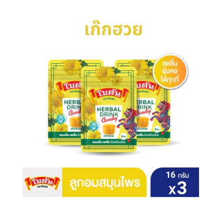 Botan โบตัน ลูกอมรสเก๊กฮวย 8 เม็ด / ซอง [PC]