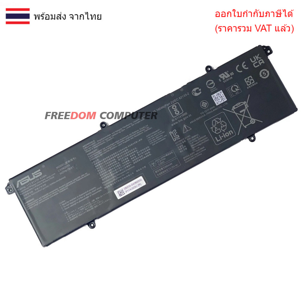 แบตเตอรี่โน๊ตบุ๊ค (แท้) C31N2019 สำหรับ Asus VivoBook Pro D3500Q M3500QC Series (63Wh)