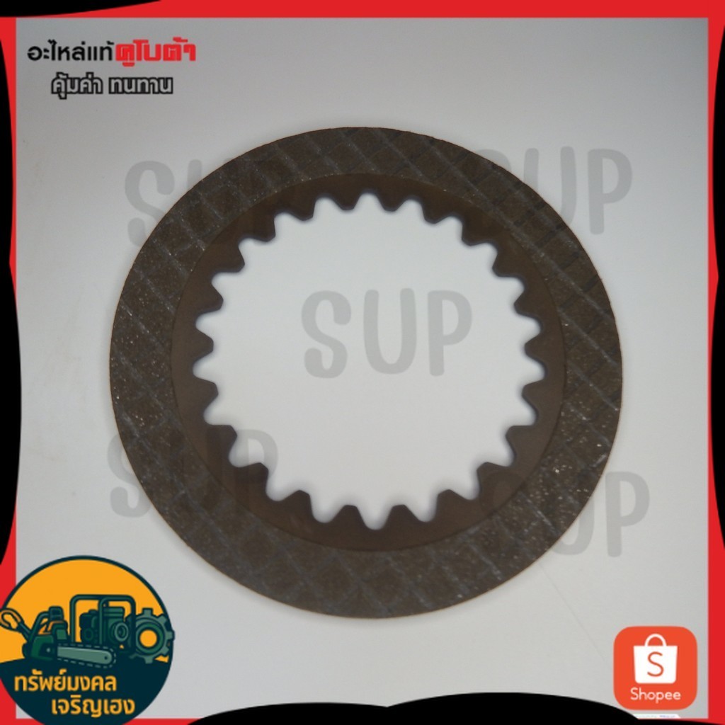 แผ่นเบรค(22T) รุ่น​ DC68,DC70,DC70G แผ่นทองแดงเบรค แผ่นเหล็กเบรก ใช้กับรถเกี่ยวคูโบต้า (W9503-3250)