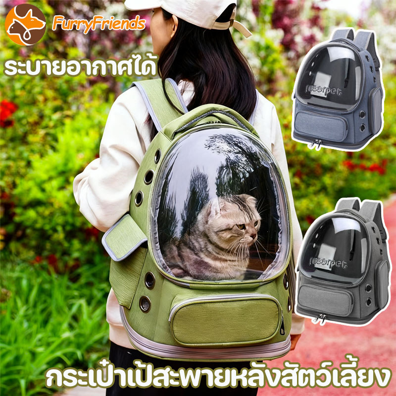 COD กระเป๋าเป้สะพายหลังแมว เป้สัตว์เลี้ยง พับเก็บได้ ระบายอากาศได้