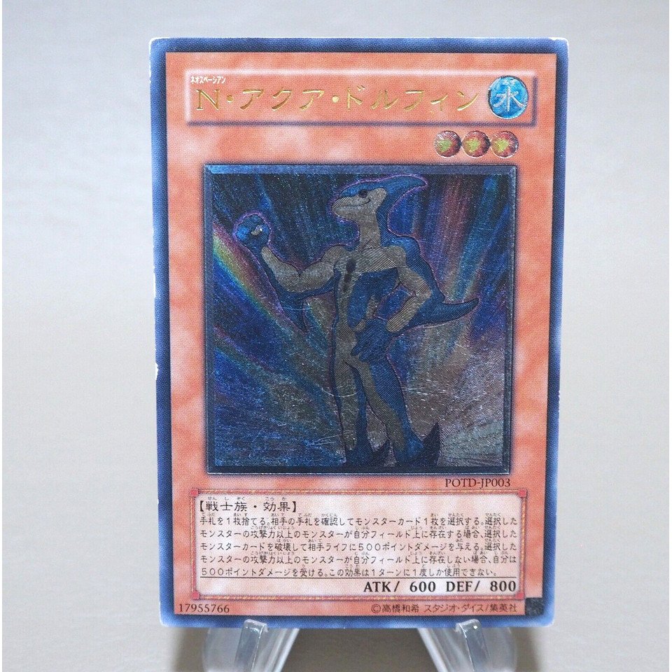 Yu-Gi-Oh Neo-Spacian Aqua Dolphin POTD-JP003 Ultimate 2006 EX-VG Japanese n121