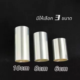 พลาสติกห่อเค้ก ม้วนละ10เมตร สูง6/8/10cm เกรดอาหาร ทนทาน พลาสติกพันเค้ก พันเค้กพลาสติก