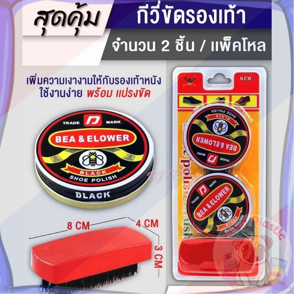 🚚ส่งจากไทย กีวี่ดำ ขัดรองเท้า ครีมขัดรองเท้า แถมแปรงขัด 1/2 ชิ้น กีวี่ขัดรองเท้า ราคาถูก