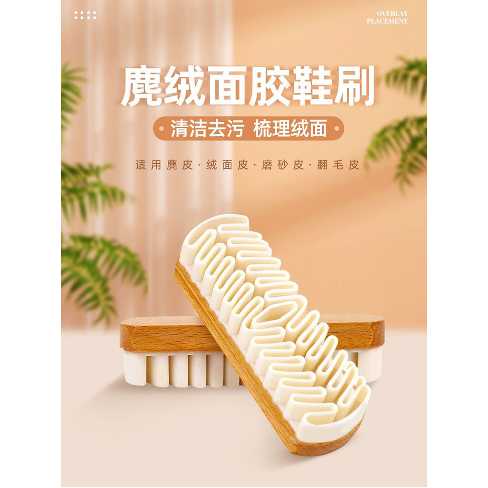 New Product#Suede Shoe Brush Suede Cleaning Shoe Brush Suede Eraser Suede Rubber Brush Soft Bristle 