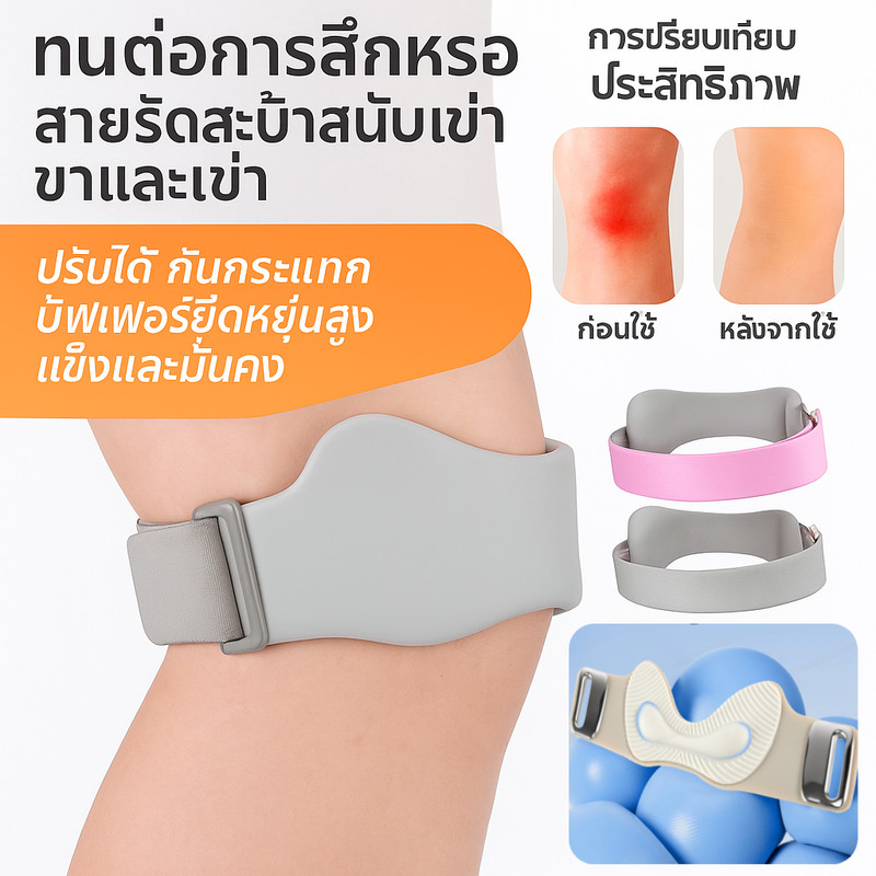 สนับเข่าซิลิโคนป้องกันสนับเข่ากีฬา เอ็นเข่าสนับสนุน ถุงลมนิรภัยกันลื่นระบายอากาศแบบลด ลดการบาดเจ็บเข่าขณะออกกำลังกาย