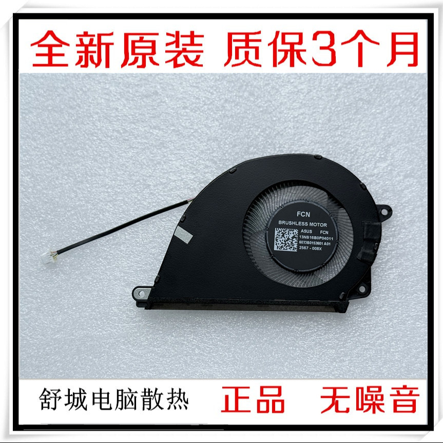 เหมาะสําหรับพัดลมระบายความร้อนพัดลม ASUS/ASUS Vivobook S16 S3607Q S3607QA ใหม่ล่าสุด