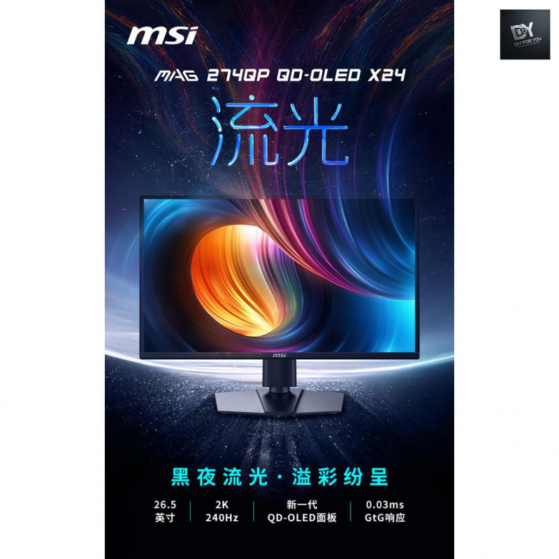 DIY FOR YOU MSI27 นิ้ว 240HZ HD QD-OLED Gaming 240HZ จอคอมพิวเตอร์ MAG274QPX24 หน้าจอ 360