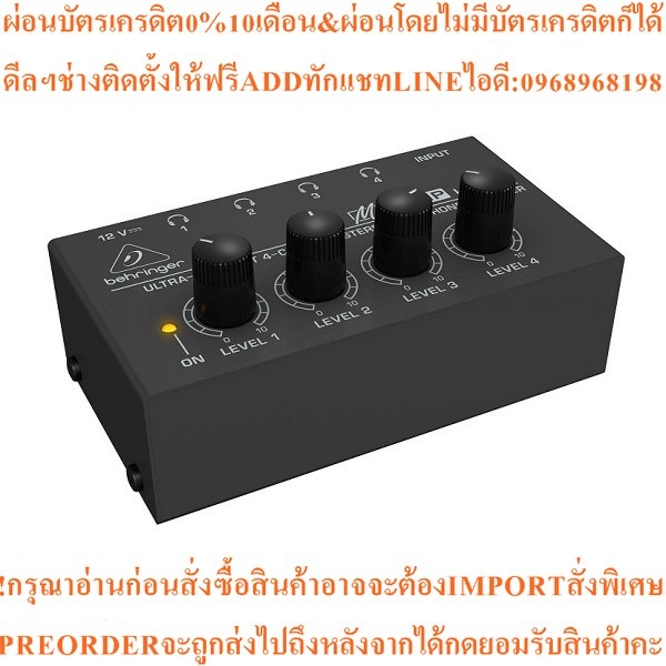 Behringer HA400 แอมป์ขยายสัญญานหูฟังแบบ 4 แชนแนล