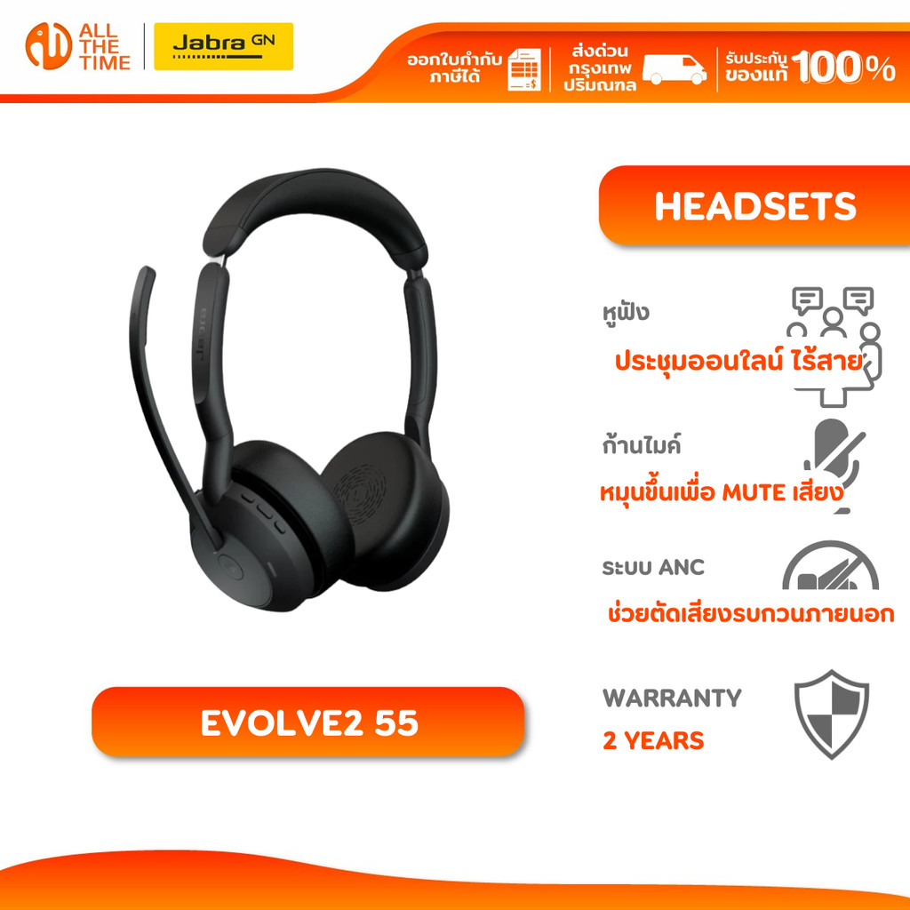 Jabra Evolve 20, USB C/A, MS Stereo Headsets หูฟัง Call Center นิ่มสวมใส่สบาย