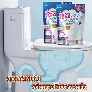 ผงฟู่ล้างชักโครก ผงล้างห้องน้ำ ญี่ปุ่น Kobayashi ทำความสะอาดชักโครก ล้างส้วม ดับกลิ่น ฆ่าเชื้อโรค