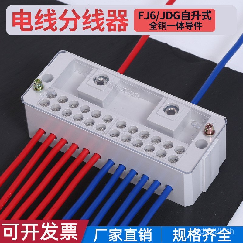 Junction Box Splitter Self-Lifting Wire Junction Box Terminal Junction Terminal Circuit Splitter Con