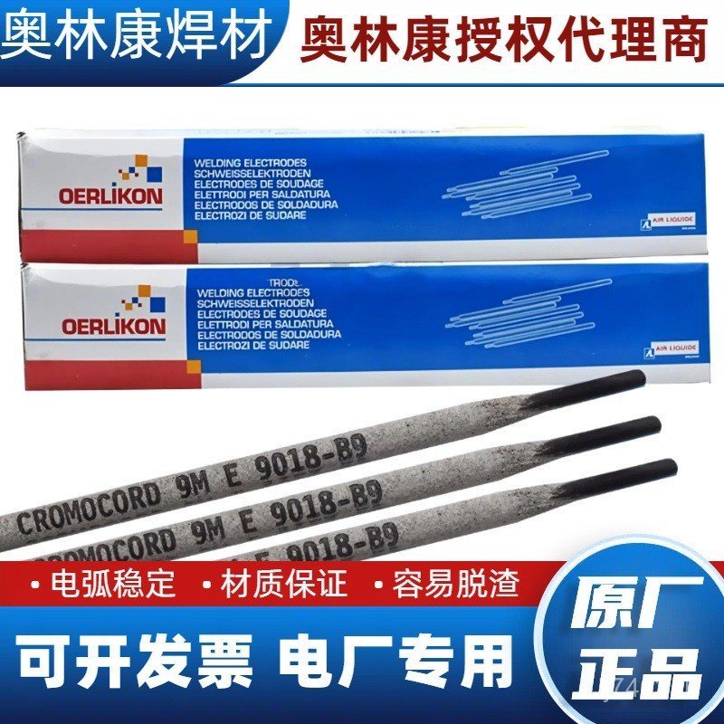 P92H4ER90S-B9-G ลวดเชื่อม ลวดเชื่อม P91/E9018-GE9018-B965R Swiss Original Olympic JXFL