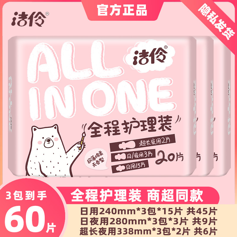 Jieling ผ้าอนามัย Girl Day Night Combine Whole Process Nursing Cotton Soft Ultra-Thin Student ป้าผ้า