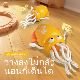 ของเล่นปลาหมึกเต้นระบำ SQUID TOY มีเสียง ไฟกระพริบ เต้นและเดินได้ หลบสิ่งกีดขวาง แถมเบ็ดตกปลาและสายชาร์จUSB ขนาด 12.5x20.5 ซม.