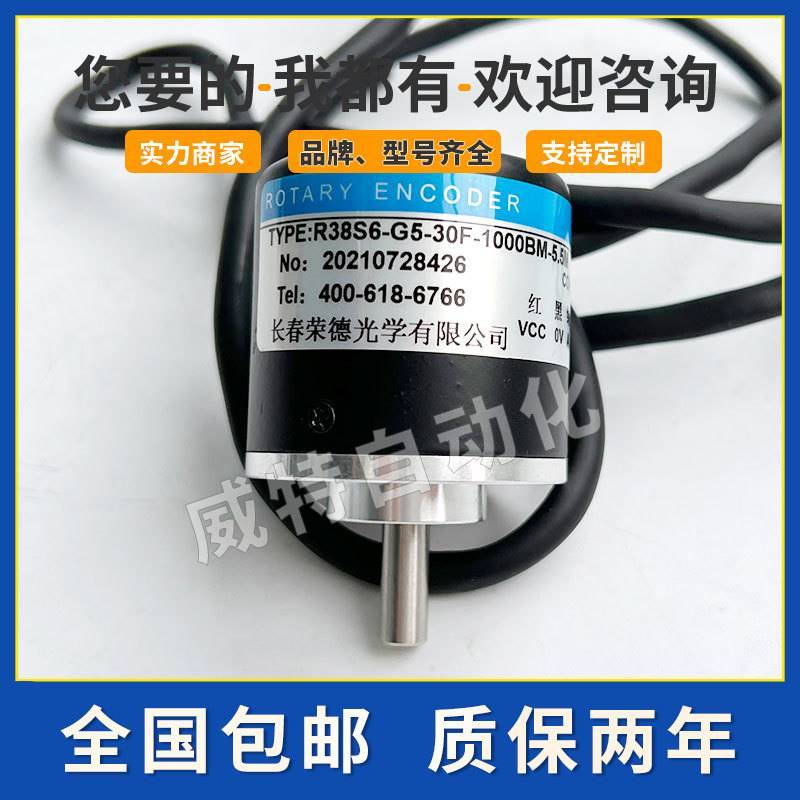 R38S6-G5-30F-1,000BM-5.5M Changchun Rongde Optoelectronic Rotary Encoder E403606001024