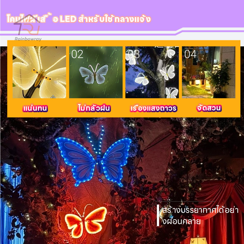 โคมไฟ LED รูปผีเสื้อ 3D   40cmไฟสวนผีเสื้อ ไฟสวน จําลองแบบไดนามิก การตกแต่งสวน ตกแต่งบ้าน ราคา ถูกที่สุด ดีลบีเคเค แกลเลอรีภาพที่ 4
