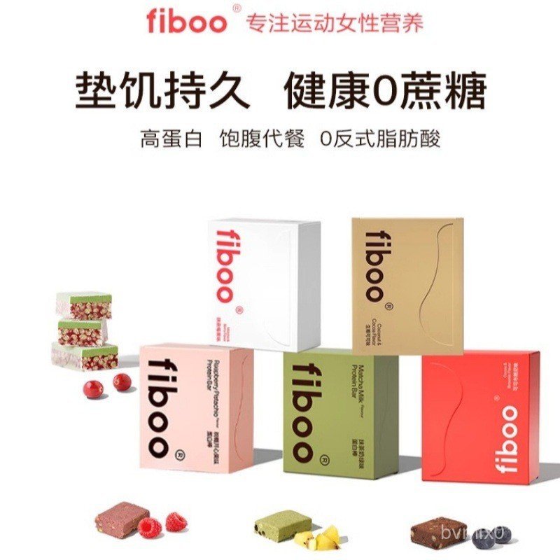 ⭐⭐Fiboo Protein Bar อาหารทดแทน Energy Bar 0 ซูโครสต่ําฟรีไขมัน Calorie-Reduction Nutritious Relievin