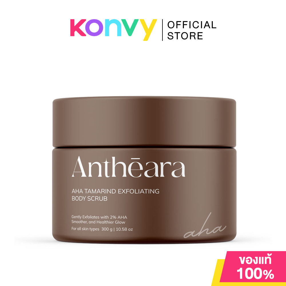 Antheara Body Scrub & Mask รีวิว: AHA หรือ โกโก้ ผิวเนียนใส ลดจุดด่างดำ