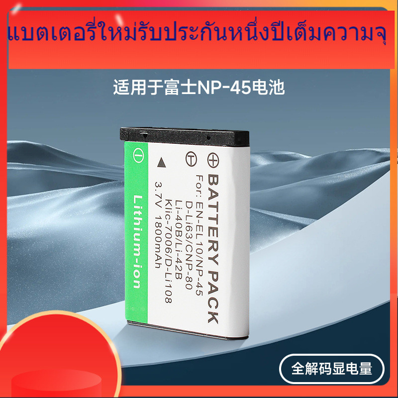 โรงงานโดยตรงจัดหาแบตเตอรี่ NP-45 สำหรับฟูจิ NP45 NP-45 NP45A NP-45A แบตเตอรี่กล้อง