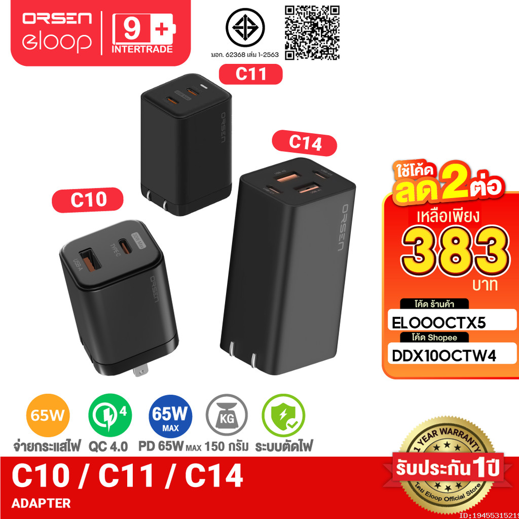 [383บ.โค้ดคุ้ม] Orsen by Eloop C10 / C11 / C14 GaN หัวชาร์จเร็ว PD สูงสุด 65W Orsen Apapter USB Type