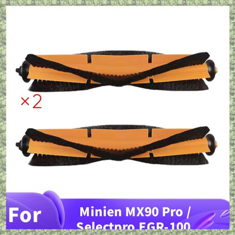 (KT) สําหรับ Minien MX90 Pro/Selectpro EGR-100 อุปกรณ์เครื่องกวาด–เปลี่ยนแปรงหลัก 2 ชิ้น