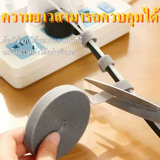 ที่เก็บสายไฟ ที่เก็บสายชาร์จ สายเคเบิ้ล เก็บสายไฟสายรัดสายไฟ เมจิกเทปตีนตุ๊กแก สำหรับจัดระเบียบสายไฟ