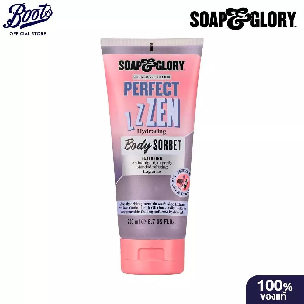 Soap & Glory Perfect Zzzen Hydrating Body Sorbet 200Ml โซพ แอนด์ กลอรี่ เพอร์เฟค เซน ไฮเดรติ้ง บอดี้ ซอร์เบท 200มล.